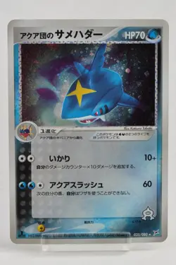 Pokemon card Team Aqua's Sharpedo 035/080 1st ED Holo Magma vs Aqua Japanese - Image 1