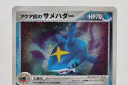 Pokemon card Team Aqua's Sharpedo 035/080 1st ED Holo Magma vs Aqua Japanese - Image 2