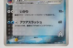 Pokemon card Team Aqua's Sharpedo 035/080 1st ED Holo Magma vs Aqua Japanese - Image 3