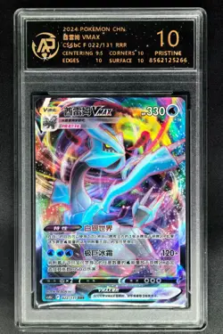 2024 pokemon cards CHN. Kyurem VMAX 022/131 RRR RPA 10 (SAME AS PSA 10) - Image 1