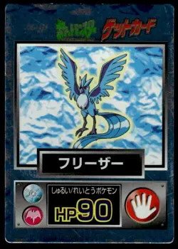 Articuno Holo Meiji Get Pokemon Japanese ~ MP - Image 1