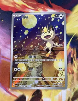 Pokemon TCG S-Chinese Gem Pack Vol.3 CBB3C 02 07 Exclusive Meowth 2025 - Image 1