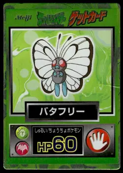 Butterfree Holo Meiji Get Pokemon Japanese ~ HP Creased - Image 1