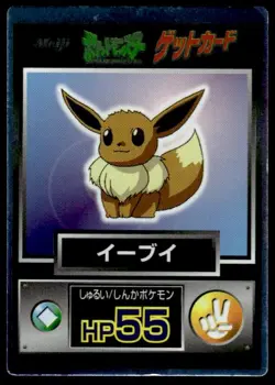 Eevee Holo Meiji Get Pokemon Japanese ~ HP - Image 1