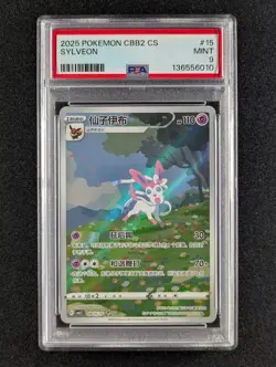 2025 Pokemon SYLVEON #09 15/15 Gem Pack Volume 2 Art Rare Holo Chinese PSA 9 - Image 1