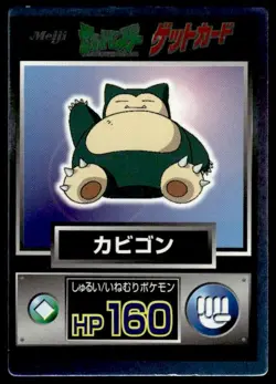 Snorlax Holo Meiji Get Pokemon Japanese ~ HP - Image 1
