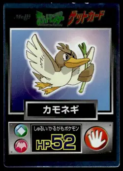 Farfetch'd Holo Meiji Get Pokemon Japanese ~ HP - Image 1