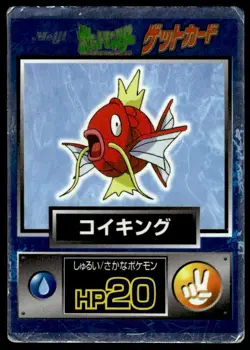 Magikarp Holo Meiji Get Pokemon Japanese ~ HP - Image 1