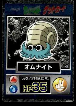 Omanyte Holo Meiji Get Pokemon Japanese ~ MP - Image 1