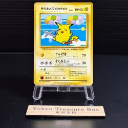 Flying Pikachu No.025 ANA Special Set Promo Pokemon Card Japanese 1999 TCG - Image 1