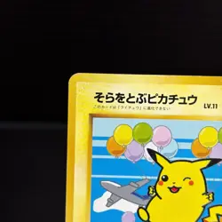 Flying Pikachu No.025 ANA Special Set Promo Pokemon Card Japanese 1999 TCG - Image 2