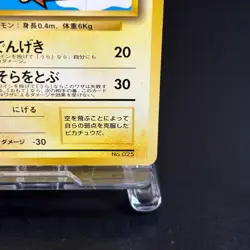 Flying Pikachu No.025 ANA Special Set Promo Pokemon Card Japanese 1999 TCG - Image 5