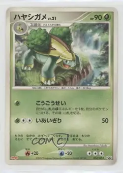 Grotle (Mejii Promo) Japanese Pokemon Diamond & Pearl DP-P tional Card #034/DP-P - Image 1
