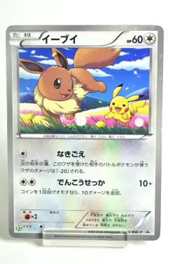 Pokemon card TCG Eevee 235/BW-P Holo Seven Eleven Promo 2013 Japanese MP - Image 1