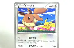 Pokemon card TCG Eevee 235/BW-P Holo Seven Eleven Promo 2013 Japanese MP - Image 2