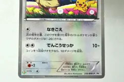Pokemon card TCG Eevee 235/BW-P Holo Seven Eleven Promo 2013 Japanese MP - Image 3