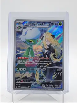 CYNTHIA'S ROSERADE 2025 POKEMON JPN HOT WIND ARENA ART RARE 065/163 Q5542 - Image 1