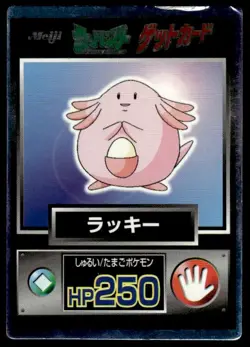 Chansey Holo Meiji Get Pokemon Japanese ~ HP - Image 1