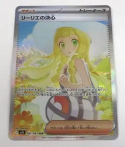 Lillie's Determination Pokemon TCG Japanese Mega Brave m1L 091/063 SAR NM - Image 1