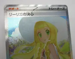 Lillie's Determination Pokemon TCG Japanese Mega Brave m1L 091/063 SAR NM - Image 3