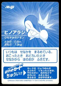 Cyndaquil Silver Foil Meiji Pokemon Japanese ~ MP - Image 2