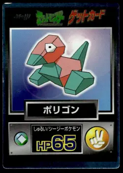 Porygon Holo Meiji Get Pokemon Japanese ~ HP Creased - Image 1
