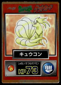 Ninetales Holo Meiji Get Pokemon Japanese ~ HP Creased - Image 1