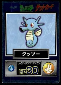 Horsea Holo Meiji Get Pokemon Japanese ~ MP - Image 1