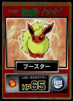 Flareon Holo Meiji Get Pokemon Japanese ~ HP - Image 1