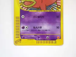 Slowpoke 014/018 McDonald's Promo e Series Japan Pokemon Card Holo Rare TCG MP - Image 4