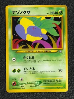 Oddish No. 043 Japanese NEO Series 1/96 Common POKEMON CARD 2000 - NM - Image 1