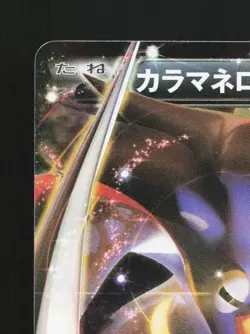 Malamar-EX 057/088 LP Phantom Gate Japanese Pokemon Card TCG - Image 4