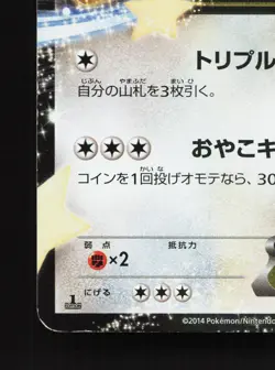 Kangaskhan EX 064/080 Wild Blaze HP 1st ED Japanese Pokemon Card TCG - Image 4