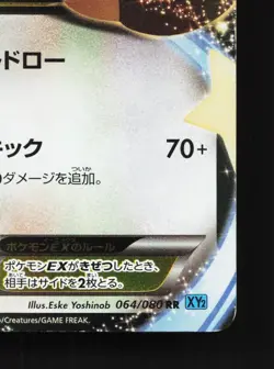 Kangaskhan EX 064/080 Wild Blaze HP 1st ED Japanese Pokemon Card TCG - Image 5