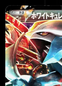 White Kyurem EX 008/018 White Kyurem EX Deck HP Japanese Pokemon Card TCG - Image 2