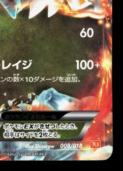 White Kyurem EX 008/018 White Kyurem EX Deck HP Japanese Pokemon Card TCG - Image 5