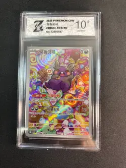 Pokemon TCG Chinese Skuntank CS6bC-144/131 SR Card Z10+ - Image 1