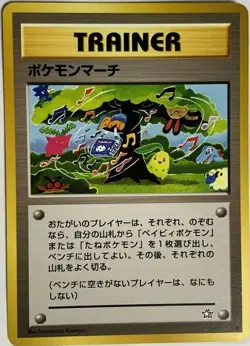 Trainer Pokemon March Pokemon Card Game Pocket Monster Nintendo Japanese F/S 2 - Image 1