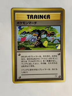 Trainer Pokemon March Pokemon Card Game Pocket Monster Nintendo Japanese F/S 2 - Image 2