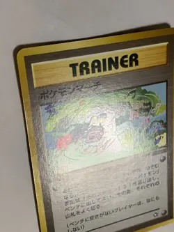 Trainer Pokemon March Pokemon Card Game Pocket Monster Nintendo Japanese F/S 2 - Image 3