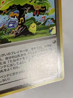 Trainer Pokemon March Pokemon Card Game Pocket Monster Nintendo Japanese F/S 2 - Image 5