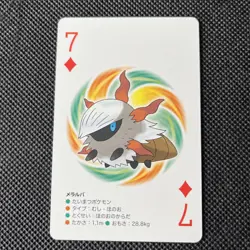 Pokemon Japanese Kyurem Deck Poker Playing Cards Larvesta & Volcarona 2 Card Lot - Image 2