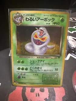 Pokemon Trading Card: Arbok No. 024 Team Rocket - Japanese Holo TCG - Image 3