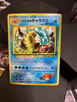 Pokemon Trading Card: Misty's Gyarados #130 - Japanese Holo Gym Leader - Image 1