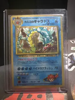 Pokemon Trading Card: Misty's Gyarados #130 - Japanese Holo Gym Leader - Image 3
