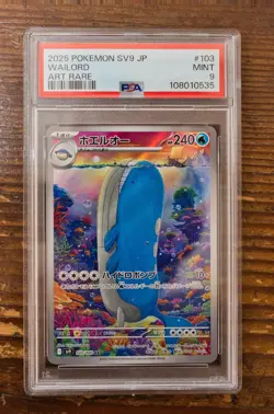 PSA 9 Wailord AR 103/100 sv9 Battle Partners Japanese Pokemon Card 2025 - Image 1