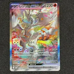 Pokemon Cards Reshiram ex 168/086 SAR sv11W White Flare Japanese - Image 1