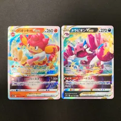 Simisear VSTAR 021/172 Set 10 RRR Bulk Pokemon Card Japanese Near Mint #21109 - Image 2