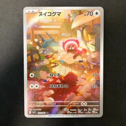 Stufful AR 075/063 Mega Symphonia M1S Pokemon Card Japanese NM 4Set #21116 - Image 2