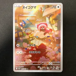 Stufful AR 075/063 Mega Symphonia M1S Pokemon Card Japanese NM 4Set #21116 - Image 4